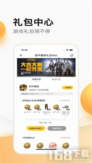 掌上道聚城