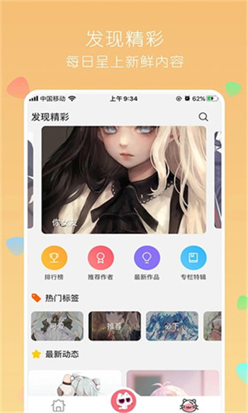 唔姆壁纸官方版