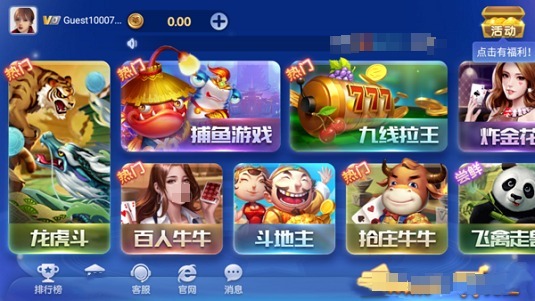 最新神殿娱乐HD官网版