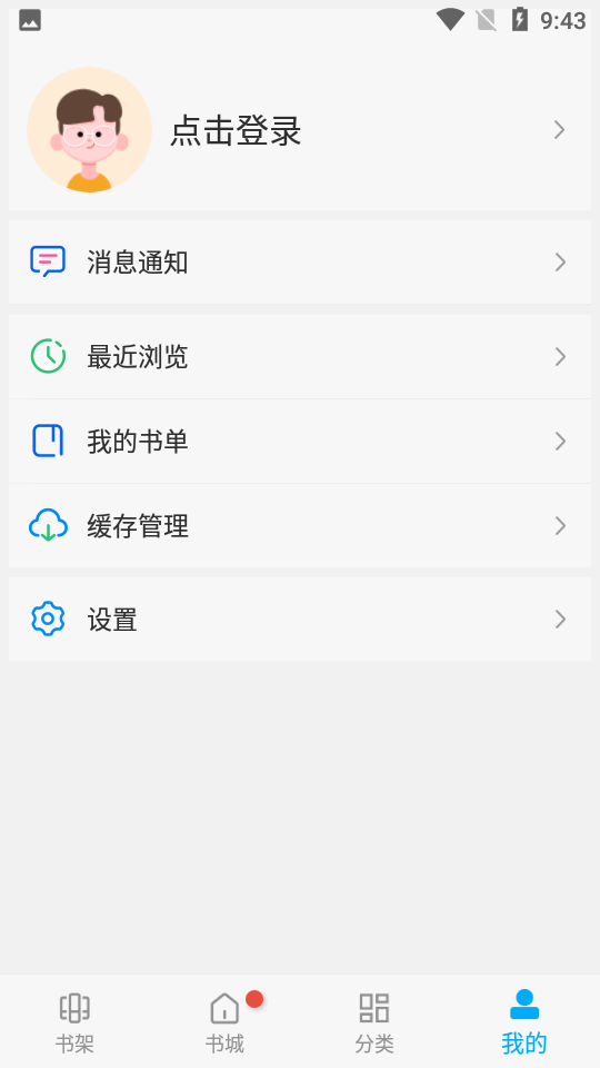 风车漫画下载官方版