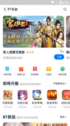 爱吾游戏盒子