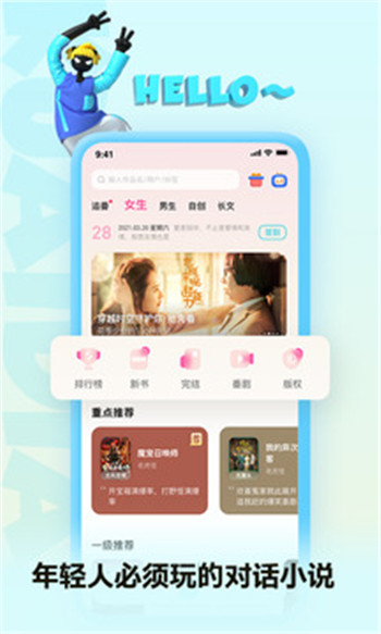 快点阅读正版