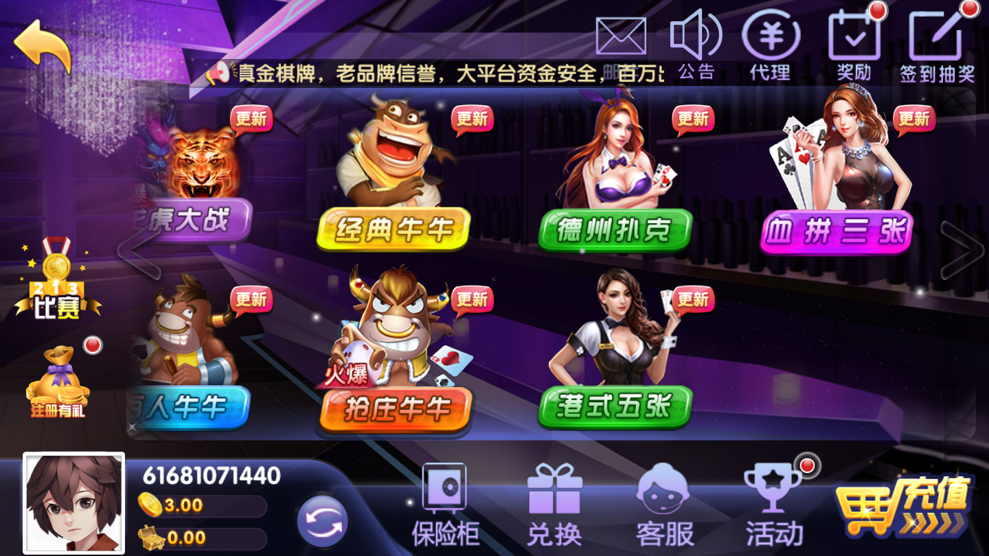 宝马棋牌手机版官网版