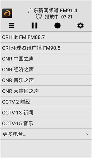 龙卷风收音机app最新版