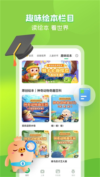 简小知app正版