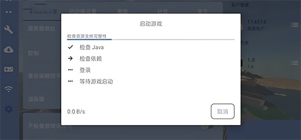 FCL启动器手机版