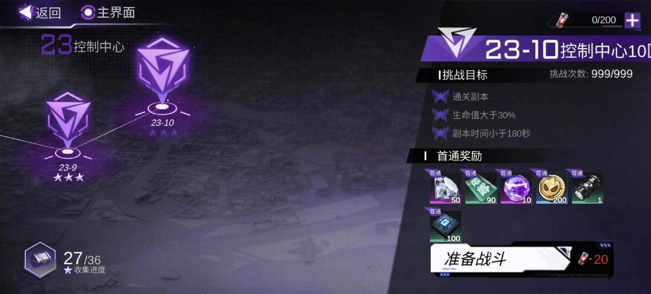 主线关卡界面