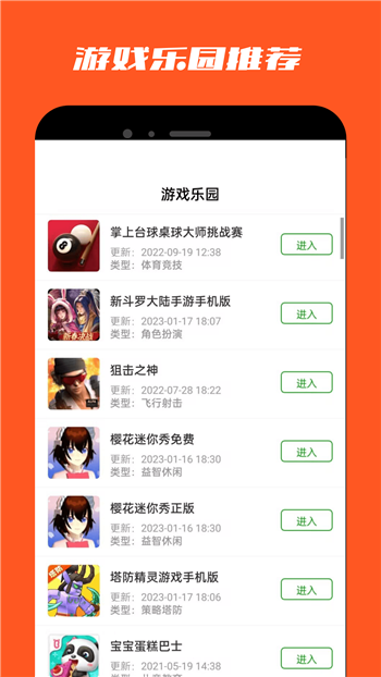 葫芦侠3楼手机版