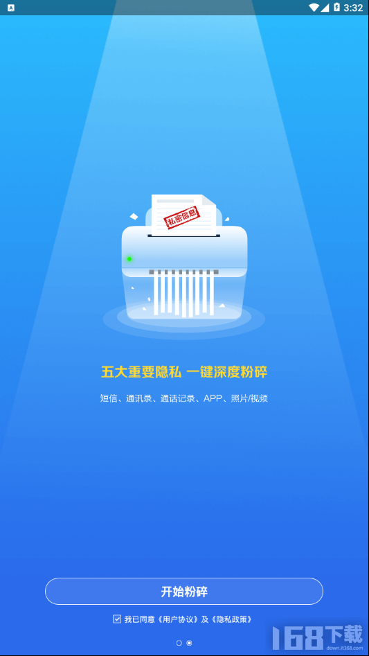 爱清除