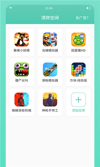 须弥空间app官网版