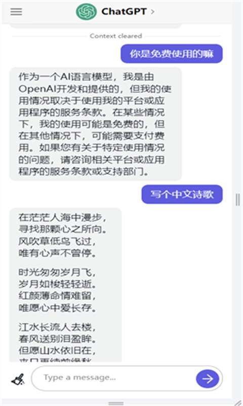chat gpt官方版下载