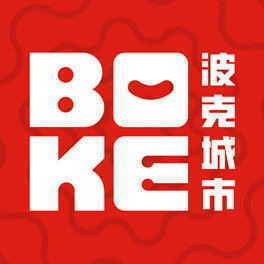 波克城市官方免费版