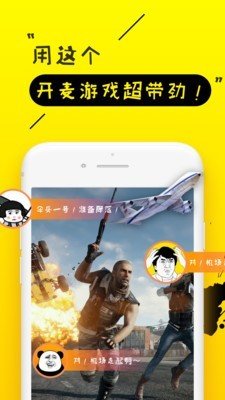 很皮语音包
