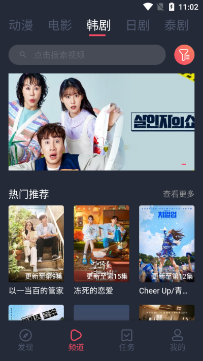 豚豚剧最新版无广告