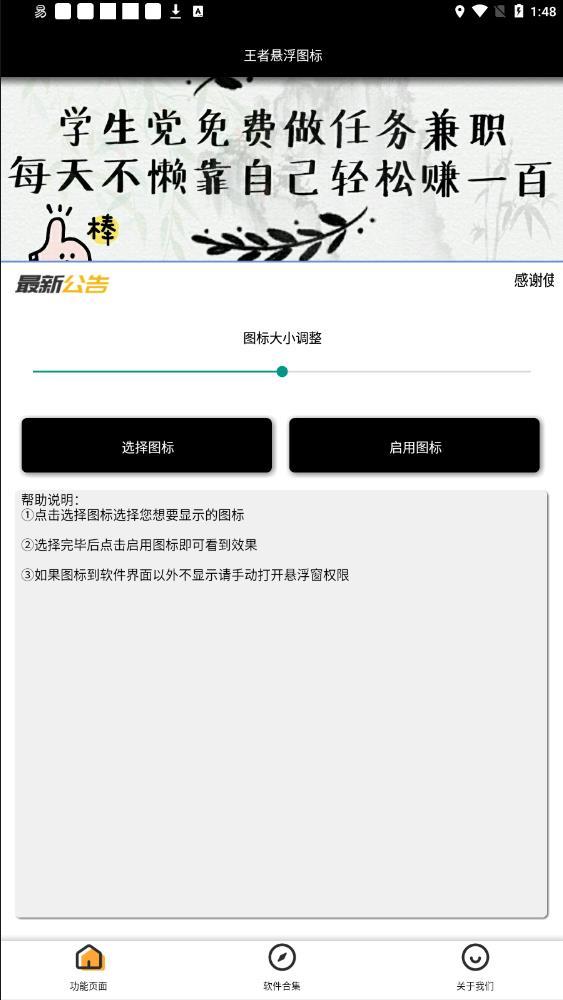 王者悬浮国标最新版
