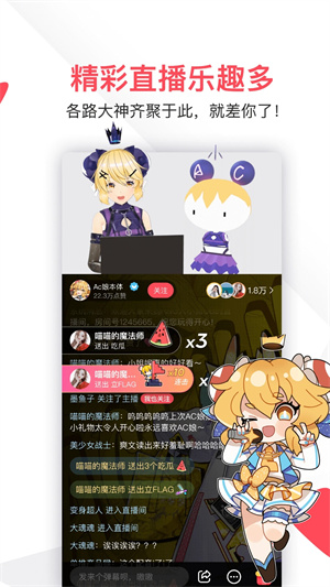 AcFun流鼻血版安卓版