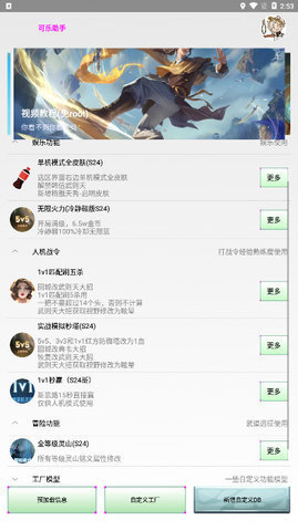 可乐助手软件
