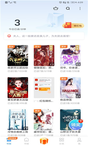 疯读小说最新版