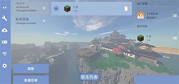 FCL启动器手机版