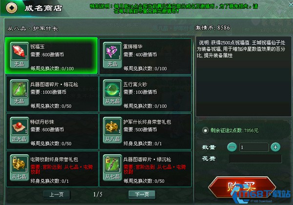 征途2