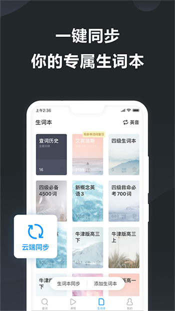 金山词霸官网版