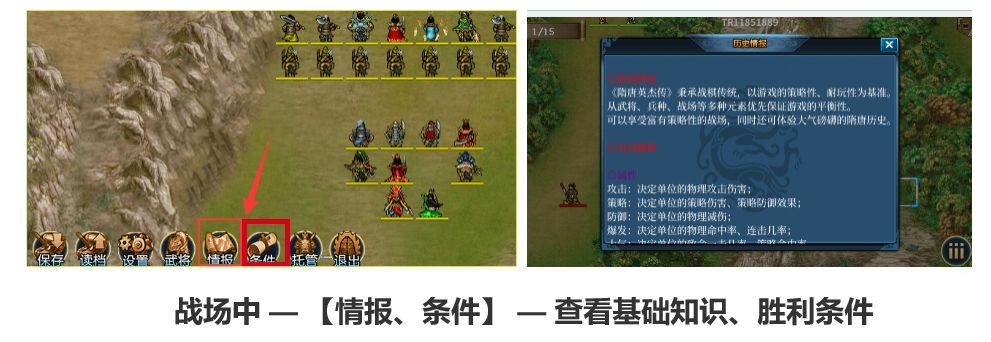 情报查看界面