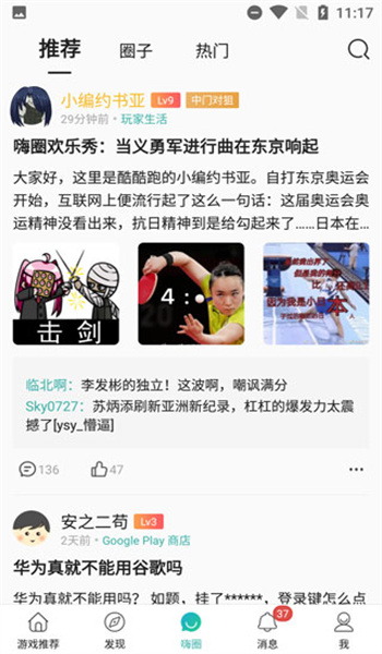 酷酷跑app2024最新版