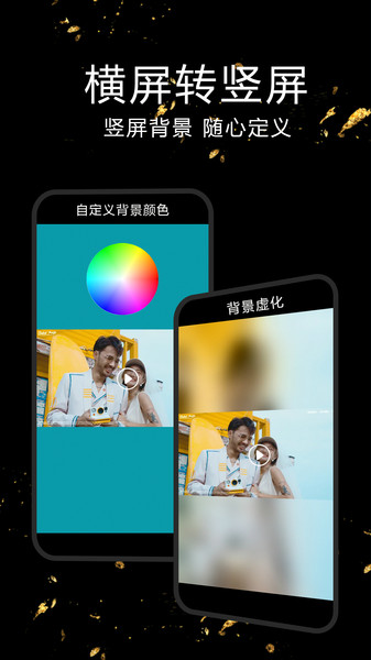 EV剪辑app
