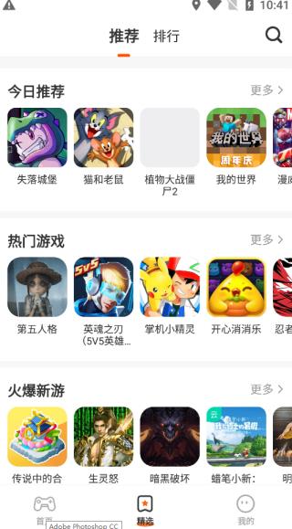 樱花迷你秀2024最新版