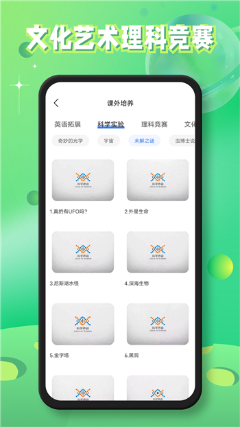 掌上综素app