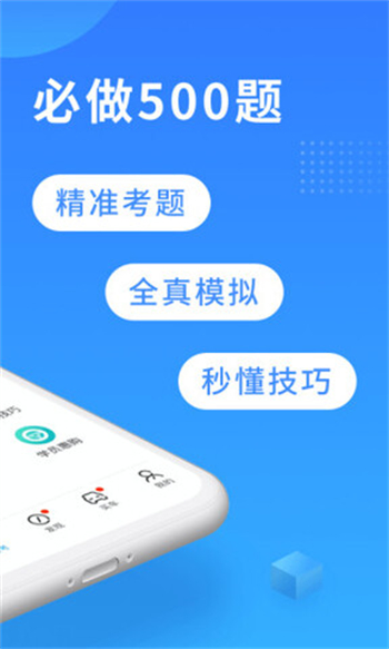 驾考宝典2021app