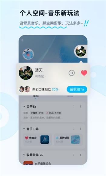 酷狗音乐2024最新版