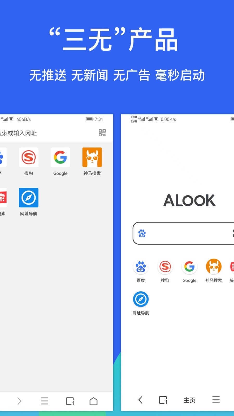 alook浏览器app官方版