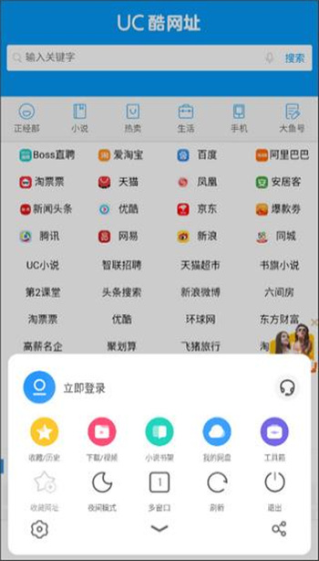 UC浏览器精简极速版