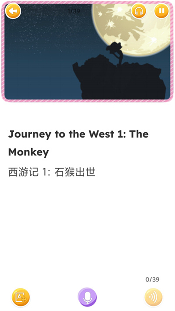 蓝思英语官方新版本