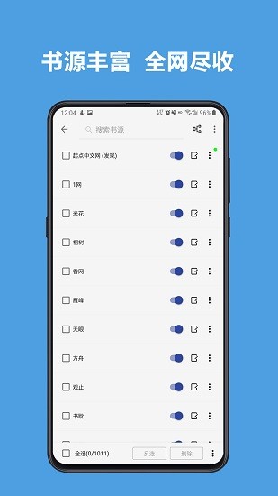 开源阅读官方版