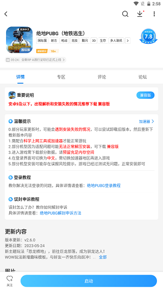 玩法介绍