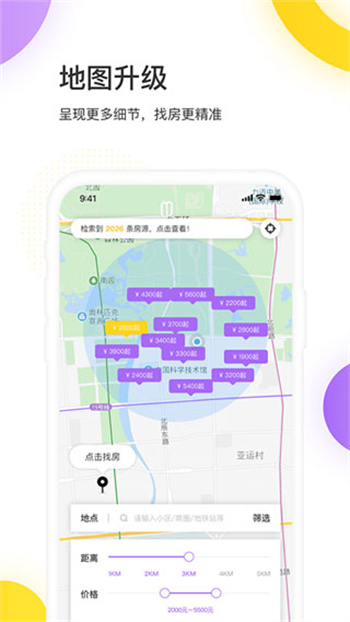 相寓app官网版