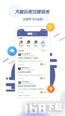 球半