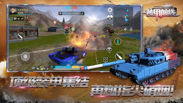 装甲前线汉化版
