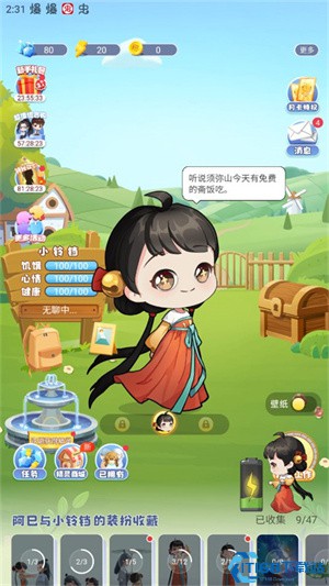 oppo互动桌面最新版