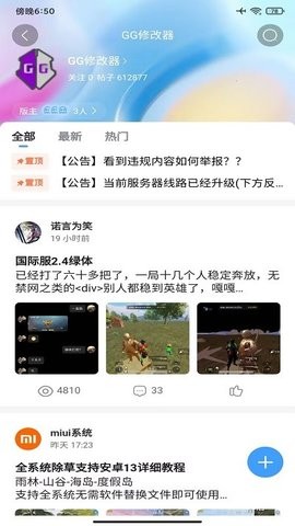 奇异社区2026最新版本下载安装