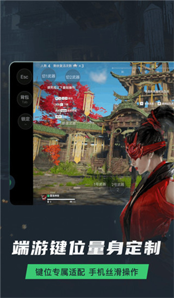 网易云游戏app最新版