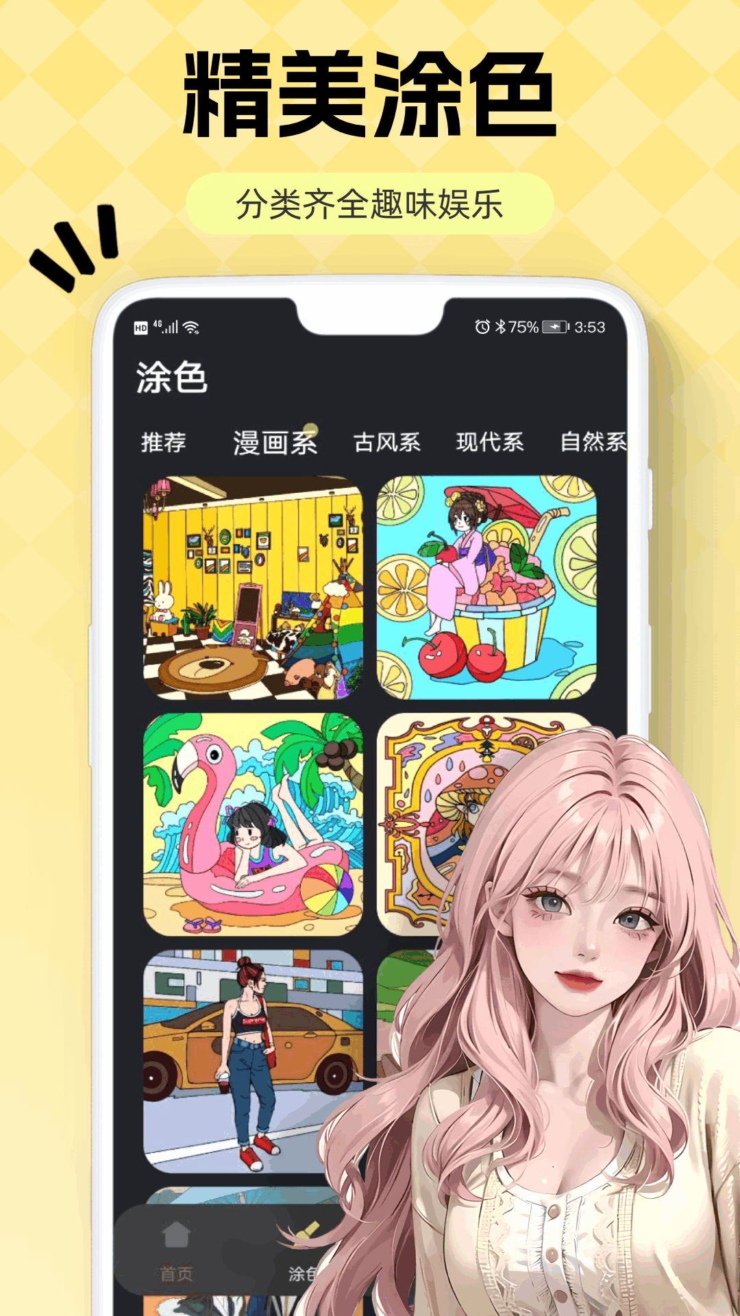火萤壁纸app官网版