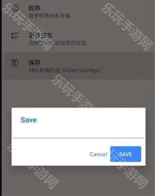 谷歌相机小米版怎么导入配置文件3