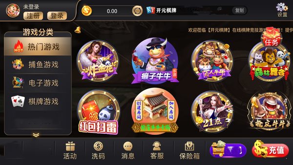 开元棋盘APP官方版2023最新版
