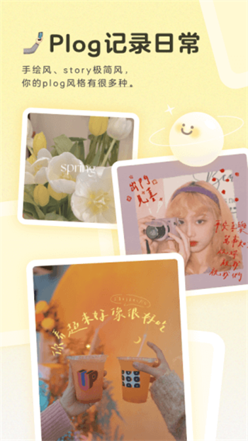 黄油相机官方版