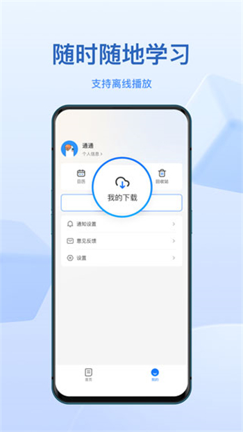 小鹅通学员版app