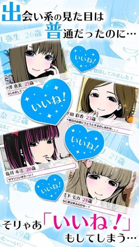病娇女友(ヤミこれ)