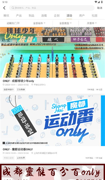 cpp漫展最新版
